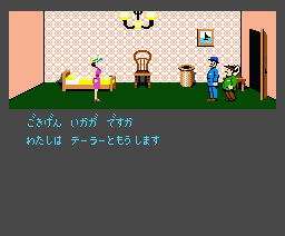 Murder on the Mississippi screenshot 3 for Famicom